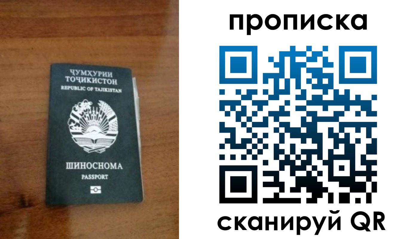 прописка законно в Выборге