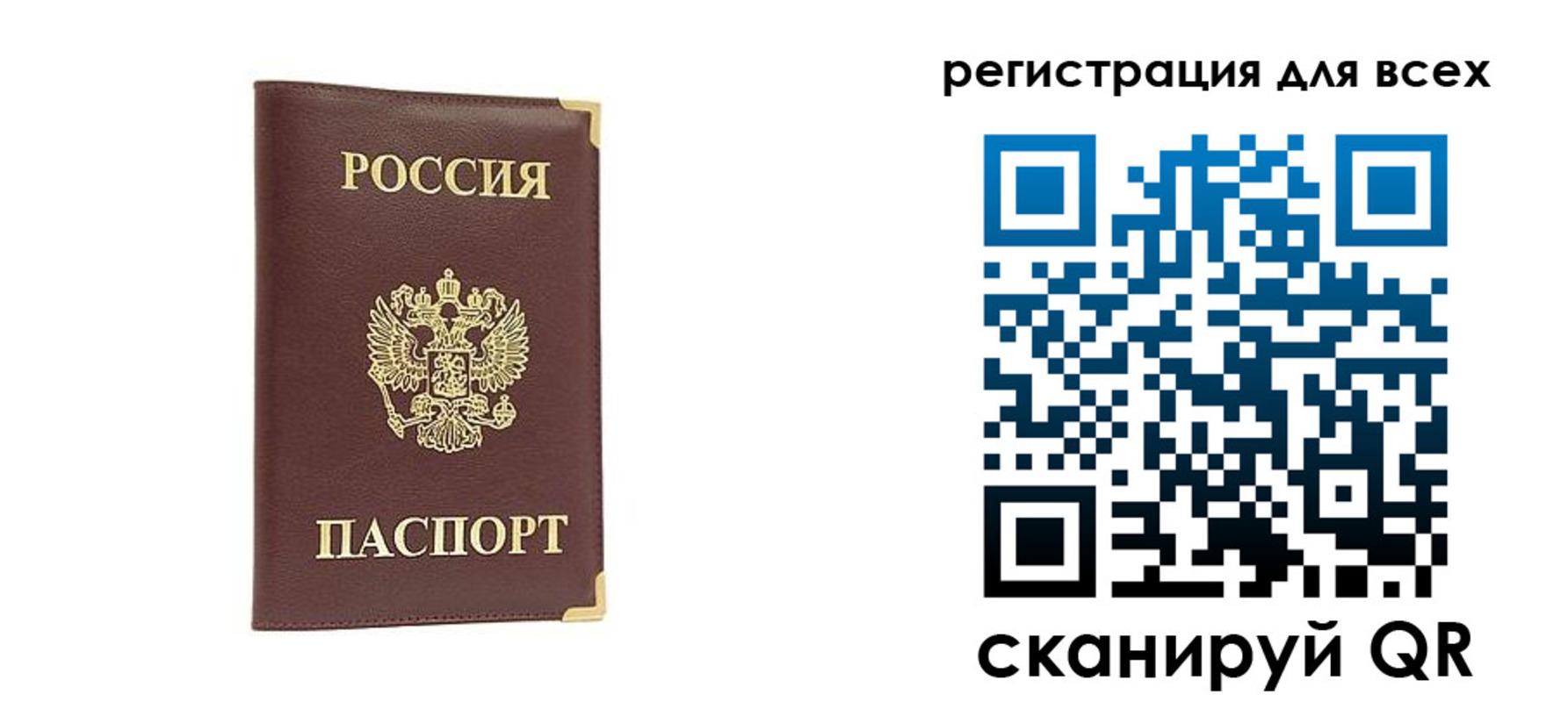 временная регистрация 2025 в Выборге